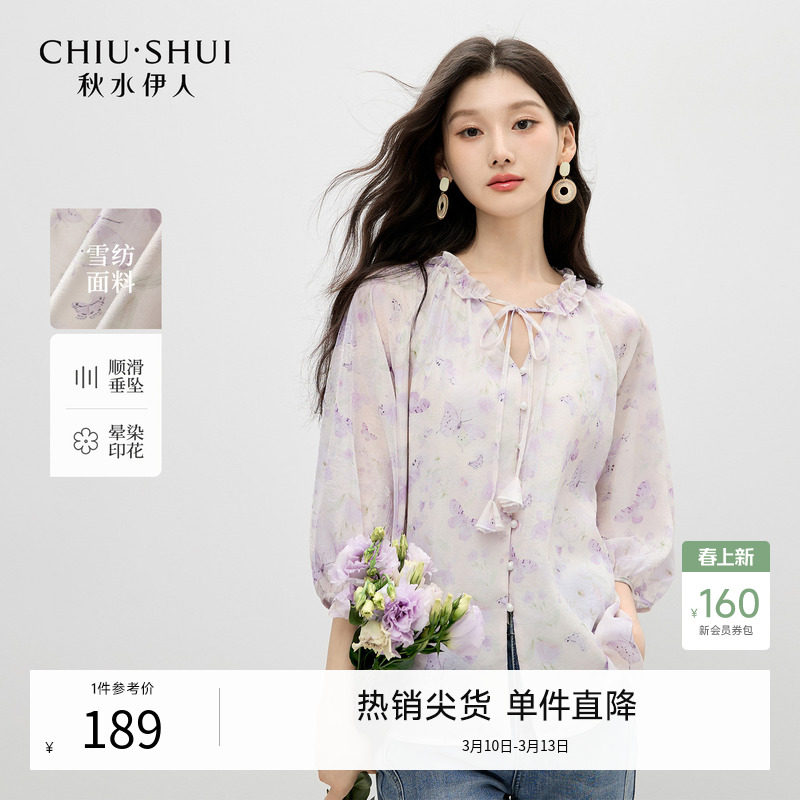 秋水伊人印花短袖衬衫女2026夏季新款通勤时尚衬衣优雅风紫色上衣