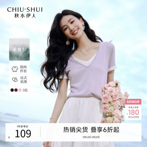 秋水伊人简约撞色V领短袖T恤女夏