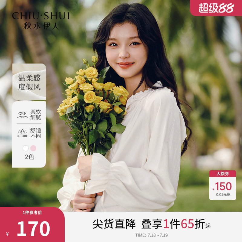 秋水伊人H型休闲简约衬衫