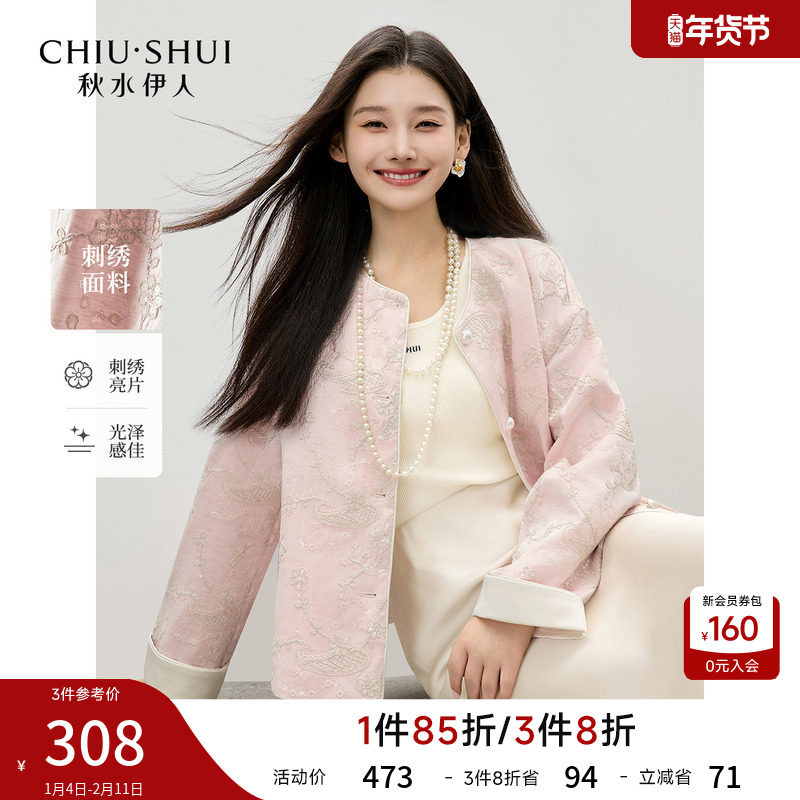 秋水伊人新中式刺绣圆领短款外套女2026春季新款优雅国风长袖上衣,女装/女士精品,短外套,淘宝优惠券,粉丝福利购,淘宝优惠卷