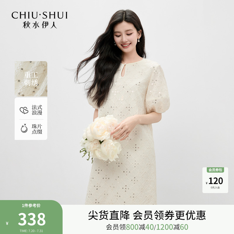 秋水伊人亮片连衣裙夏季新款女裙子时尚气质大方泡泡袖设计连身裙