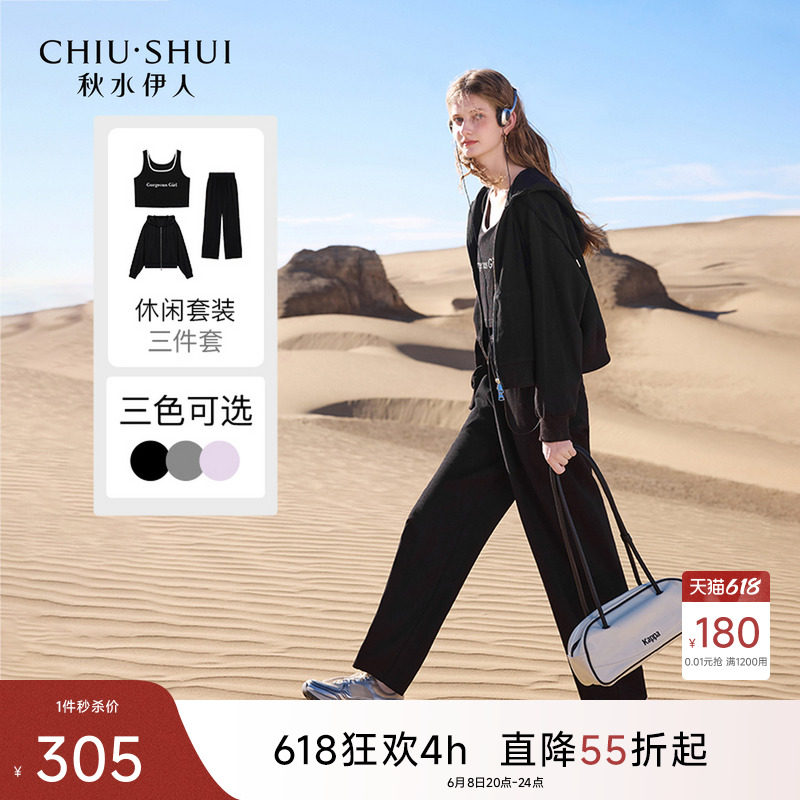 秋水伊人休闲连帽卫衣套装2026秋季新款高级女装黑色运动三件套