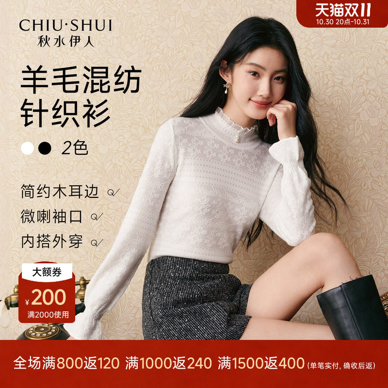 秋水伊人半高领修身白色针织衫2026冬新款女装内搭打底衫羊毛上衣