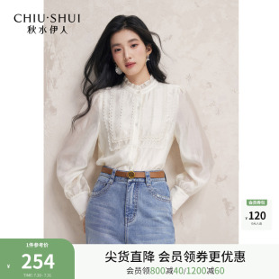 秋水伊人白色襯衫 上衣 氣質(zhì)蕾絲輕奢減齡洋氣爆款 女2025早秋新款
