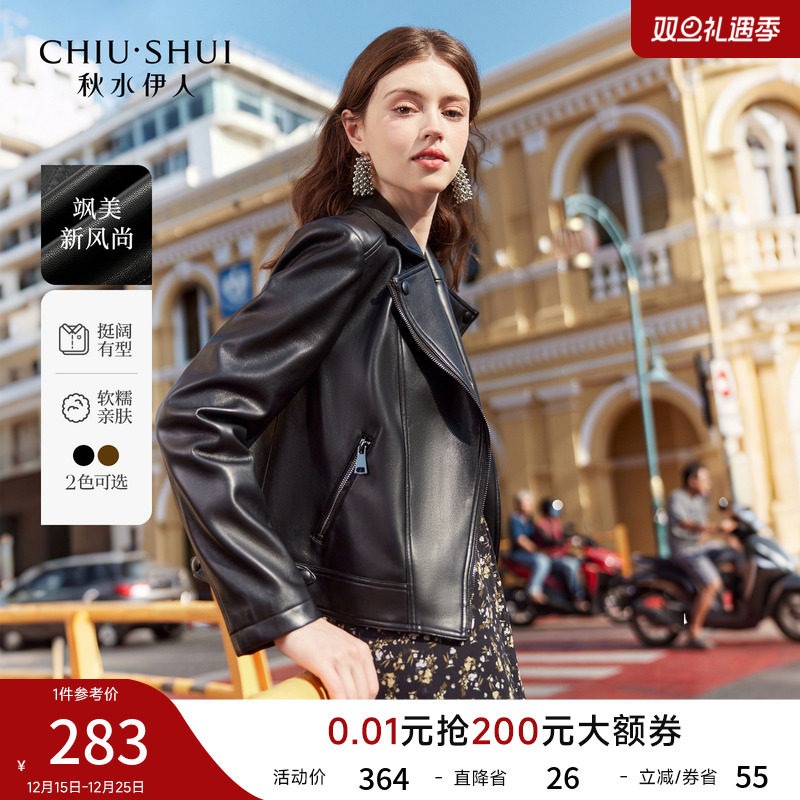 秋水伊人短款沈月同款皮衣外套女