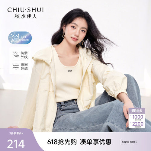 秋水伊人防晒短款休闲外套女夏