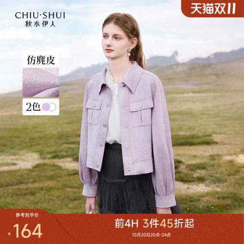 秋水伊人机车风短款翻领夹克外套