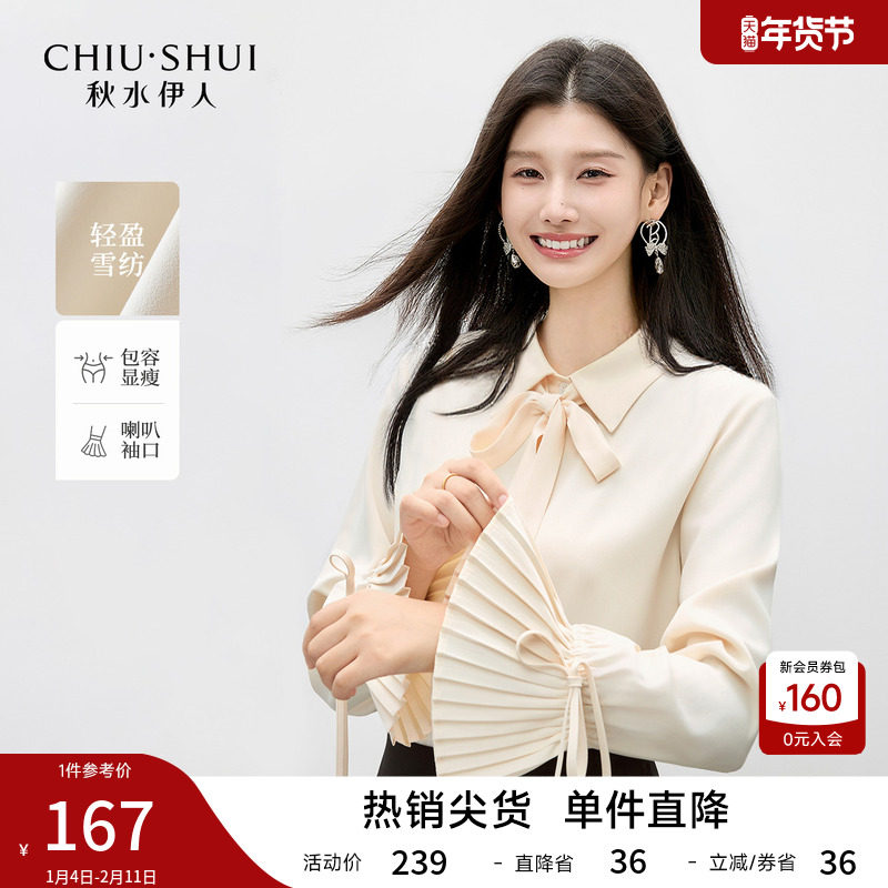 秋水伊人褶皱喇叭袖衬衫女小衫2025年冬季新款经典翻领衬衣上衣,女装/女士精品,衬衫,淘宝优惠券,粉丝福利购,淘宝优惠卷
