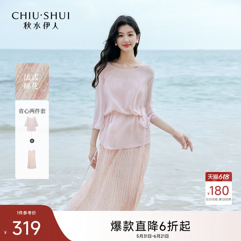 时尚洋气流行套装裙女2026年夏季爆款好看连衣裙气质上衣两件套