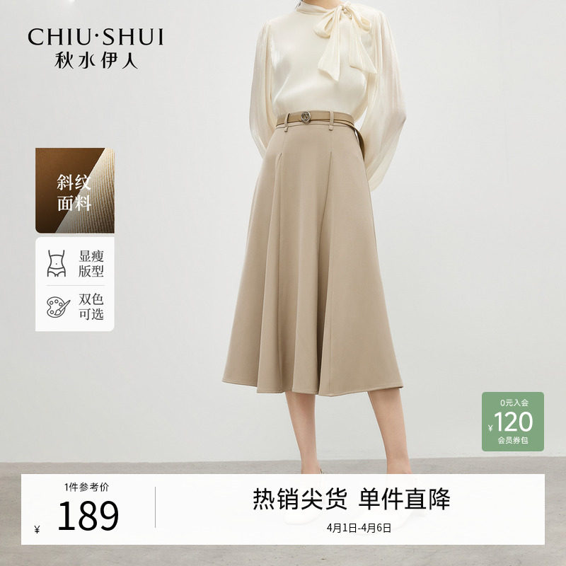 秋水伊人半身裙长裙女鱼尾裙2026春季新款今年流行爆款西装A字裙