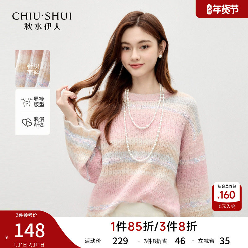 圆领渐变新年毛衣女2025年冬季新款浪漫风温柔条纹针织衫打底上衣,女装/女士精品,毛衣,淘宝优惠券,粉丝福利购,淘宝优惠卷