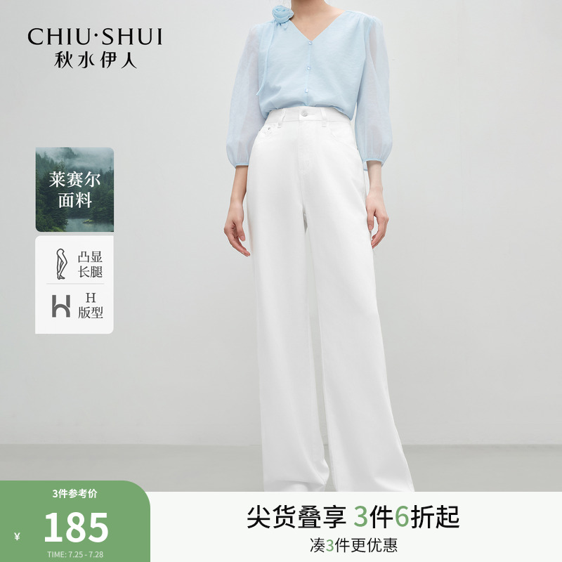 秋水伊人百搭高腰薄款牛仔裤2025年夏季新款女宽松时尚简约阔腿裤