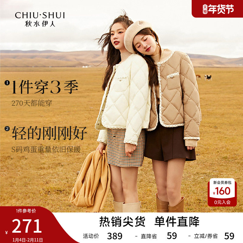 秋水伊人小香风羽绒服女2025冬季新款白色小个子短款轻薄上衣外套,女装/女士精品,羽绒服,淘宝优惠券,粉丝福利购,淘宝优惠卷