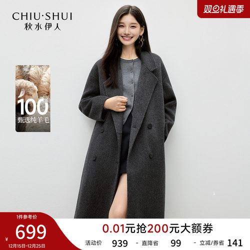 【100%绵羊毛】秋水伊人毛呢外套