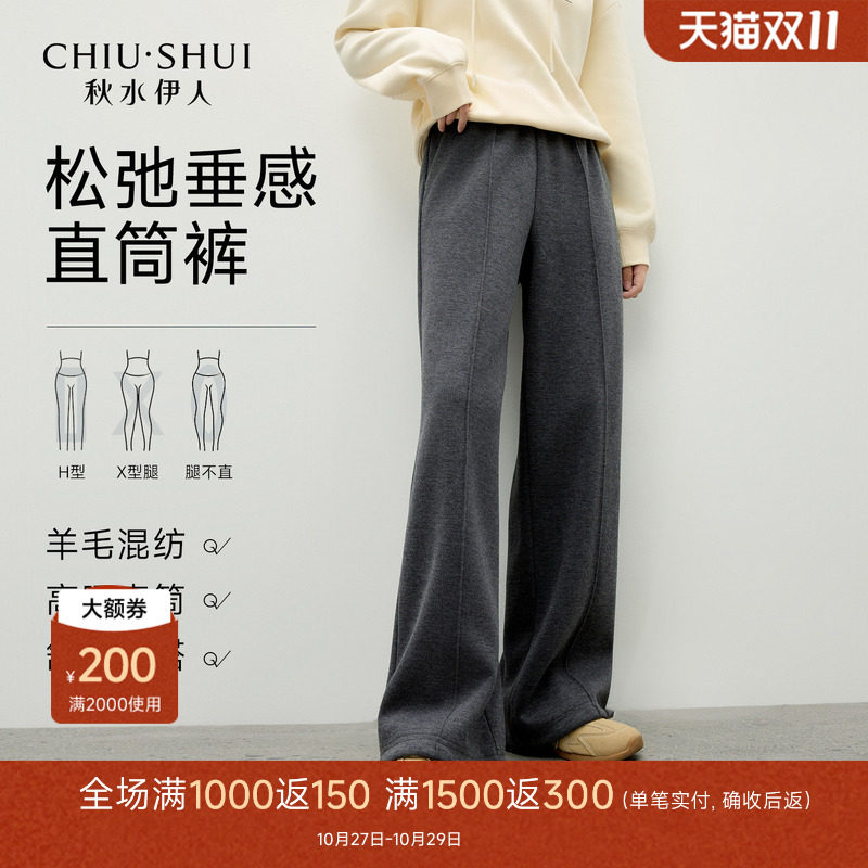 秋水伊人宽松高腰休闲裤