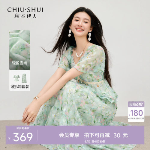 印花套装秋水伊人2026年夏