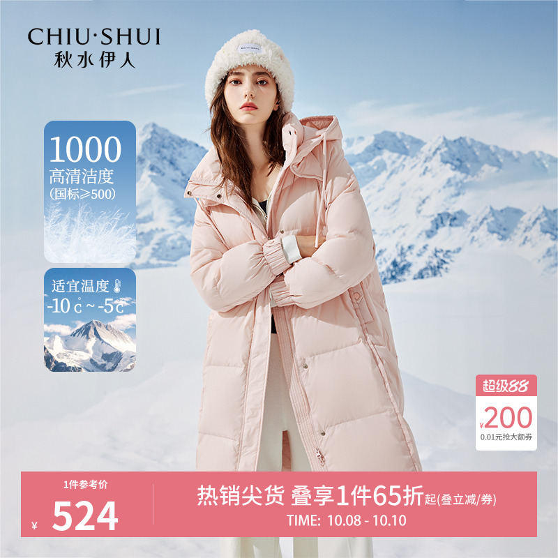 秋水伊人羽绒服女中长款2025秋冬新款女装小个子加厚粉色外套大衣
