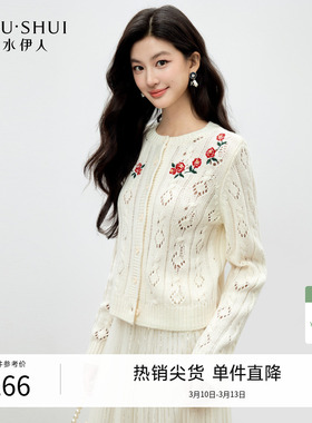 秋水伊人复古温柔刺绣针织开衫2026年春季慵懒松弛感镂空上衣zb