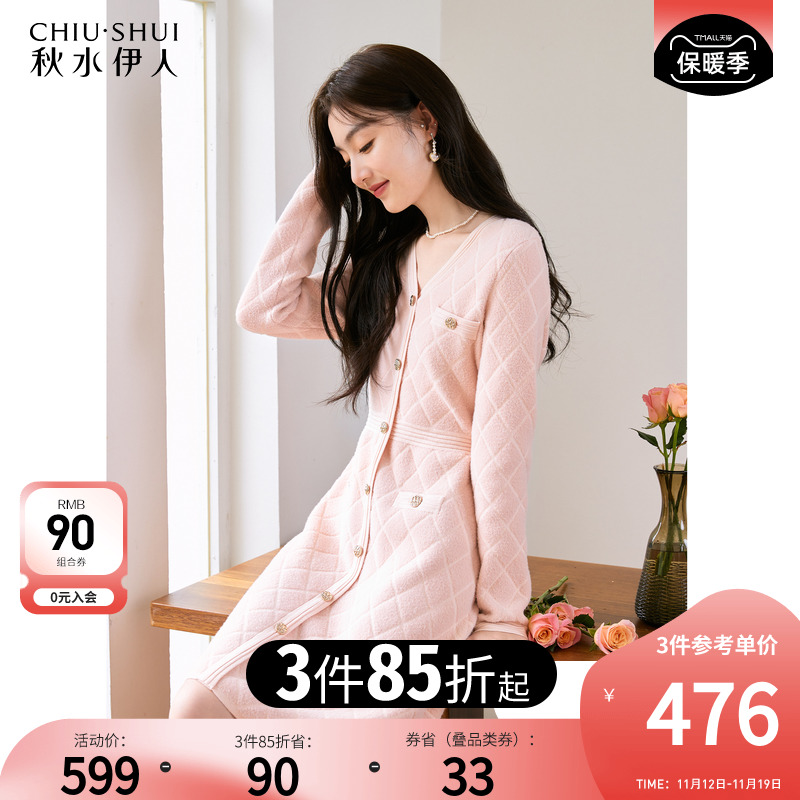 秋水伊人小香风V领针织连衣裙秋冬女2023年新款气质收腰显瘦裙子