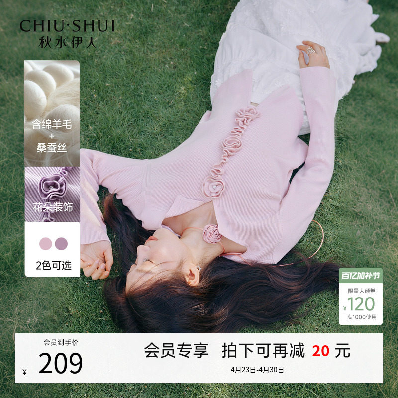 秋水伊人时尚翻领优雅针织衫2026年春季新款女气质立体装饰毛衣