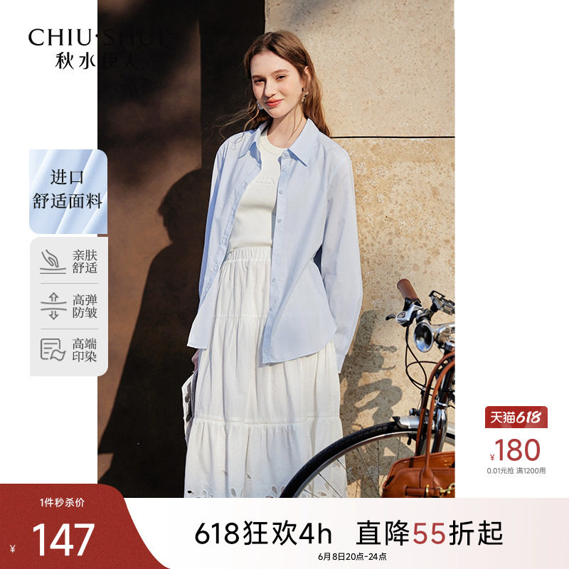 秋水伊人宽松蓝色衬衫2026夏季新款女长袖流行爆款防晒纯色衬衣