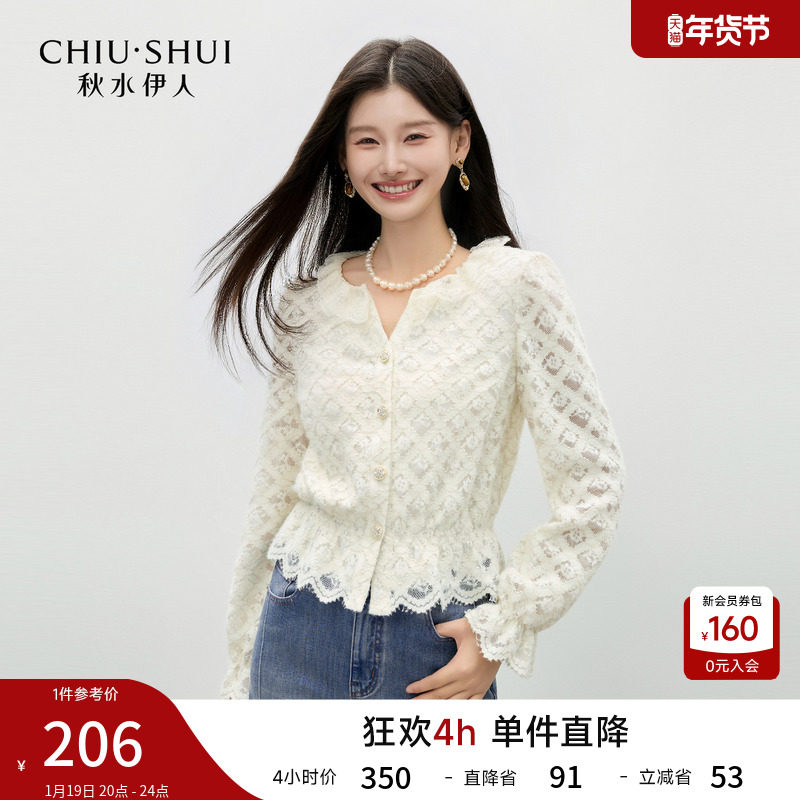 秋水伊人温柔木耳边蕾丝衫2025年冬季新款女气质优雅圆领设计上衣,女装/女士精品,蕾丝衫/雪纺衫,淘宝优惠券,粉丝福利购,淘宝优惠卷