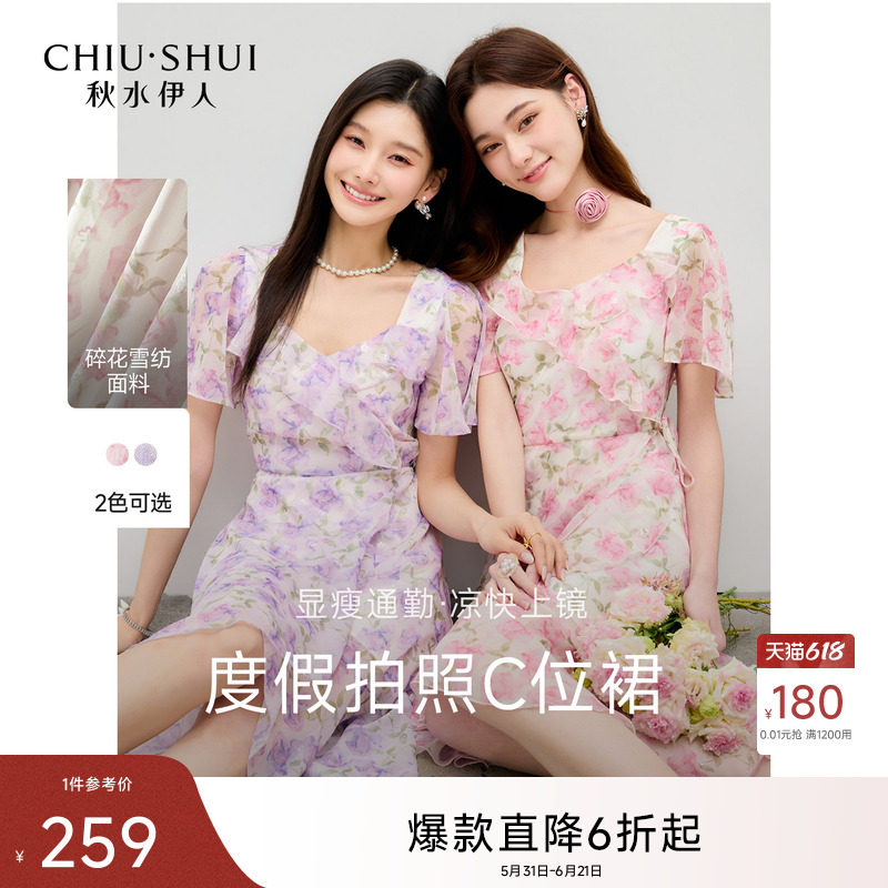 秋水伊人方领碎花连衣裙 2026夏新款女装收腰A字荷叶边短袖中长裙