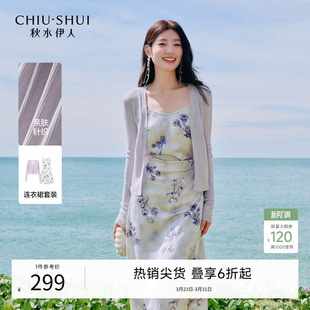 新款 2026年春季 女都市日常水墨风两件套 套装 秋水伊人针织优雅时尚