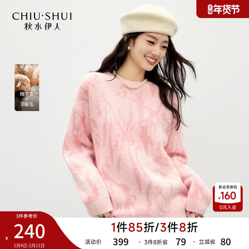 温柔绵羊毛羊驼毛圆领针织衫女2025年冬季新款优雅花纹好看上衣,女装/女士精品,毛衣,淘宝优惠券,粉丝福利购,淘宝优惠卷