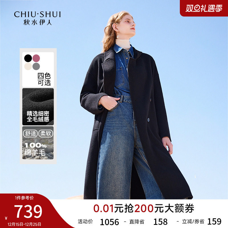 100%绵羊毛秋水伊人长款毛呢大衣
