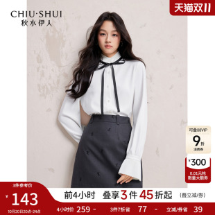 女装 秋水伊人浪漫法式 新款 女2025秋装 气质优雅通勤上衣 白色衬衫