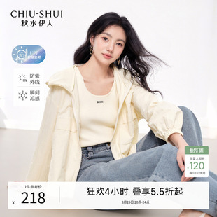 女凉感抽绳宽松轻薄休闲防晒上衣 新款 秋水伊人短款 外套女2025夏季