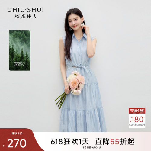 秋水伊人莱赛尔衬衫无袖连衣裙