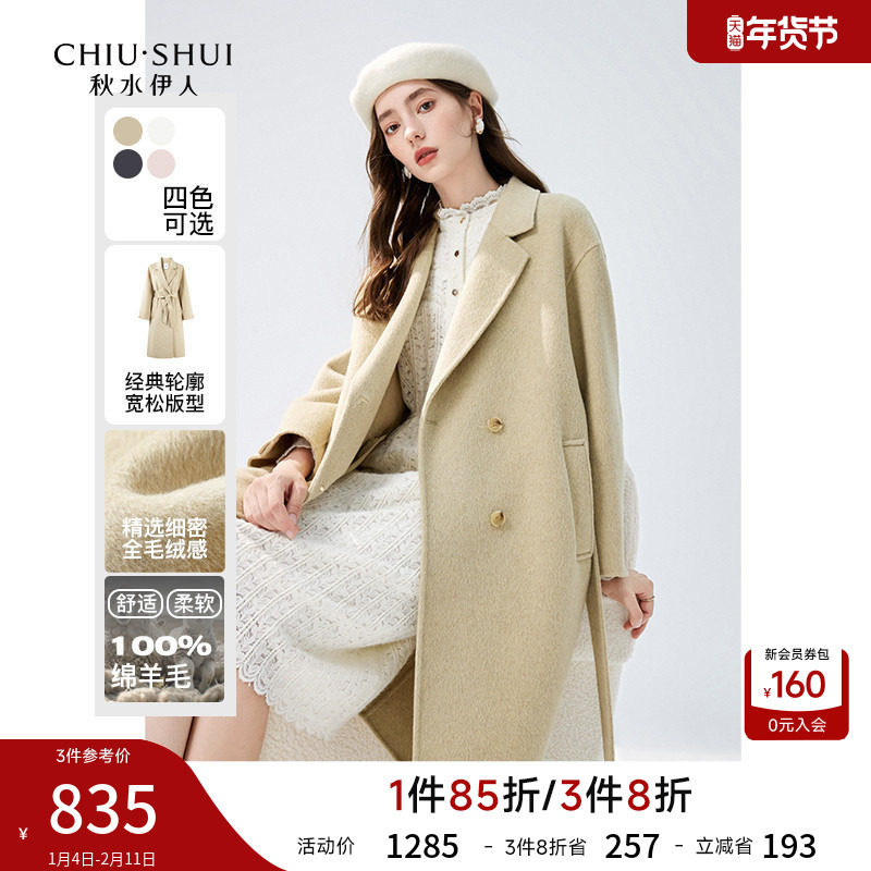 秋水伊人100%绵羊毛气质大衣2025年冬季新款女装直筒中长西装外套