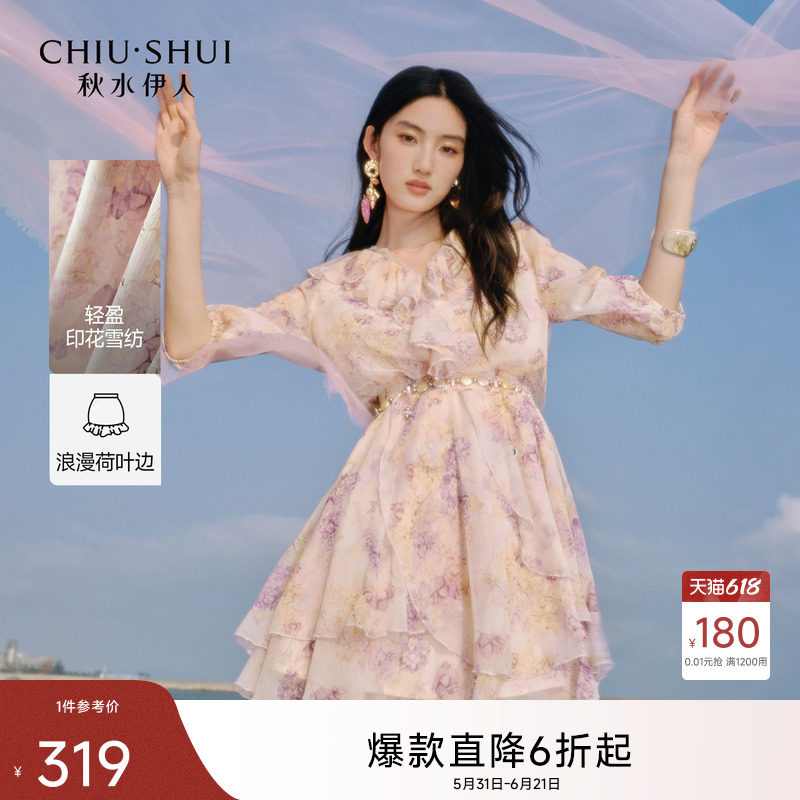 秋水伊人浪漫优雅风连衣裙2026年夏季新款女温柔V领荷叶边A字短裙