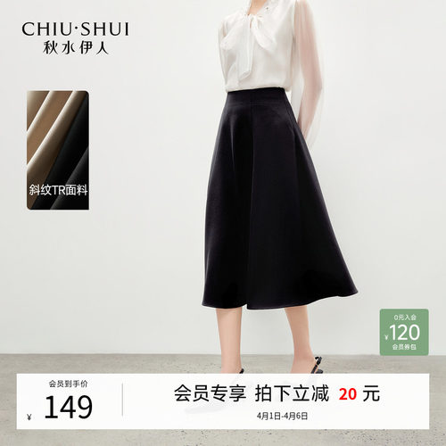 秋水伊人中长裙半身裙