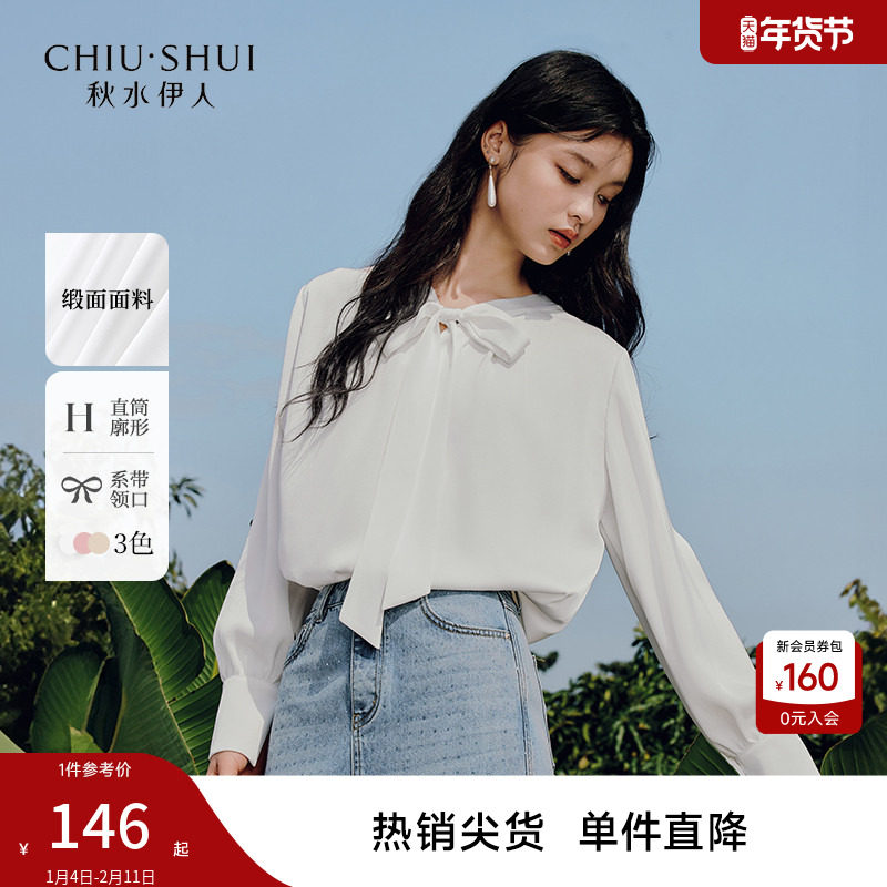 秋水伊人飘带领白色雪纺衫女2026春季新款通勤优雅百搭气质上衣,女装/女士精品,蕾丝衫/雪纺衫,淘宝优惠券,粉丝福利购,淘宝优惠卷