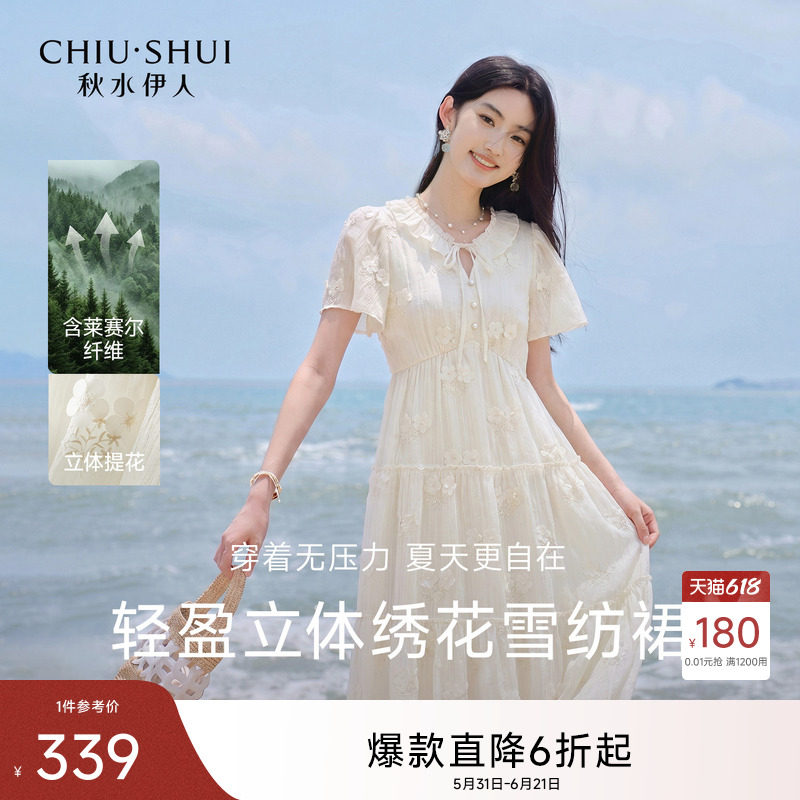 秋水伊人莱赛尔雪纺短袖连衣裙 2026年夏季新款女装V领高腰蛋糕裙