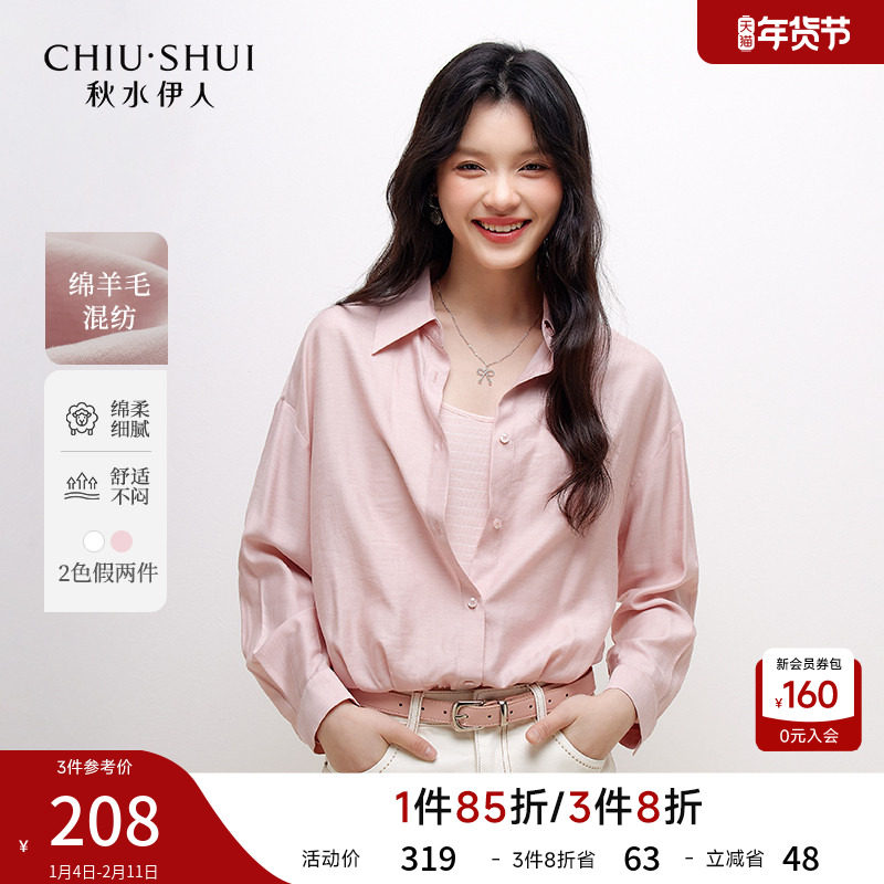 时尚休闲假两件衬衫女小衫2026春季新款通勤风短款法式翻领上衣,女装/女士精品,衬衫,淘宝优惠券,粉丝福利购,淘宝优惠卷