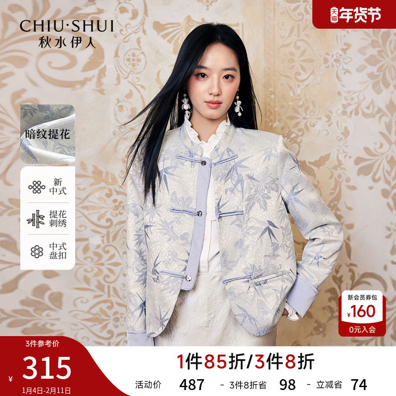 秋水伊人气质国风短款外套2026春季新款通勤百搭新中式爆款上衣女,女装/女士精品,短外套,淘宝优惠券,粉丝福利购,淘宝优惠卷