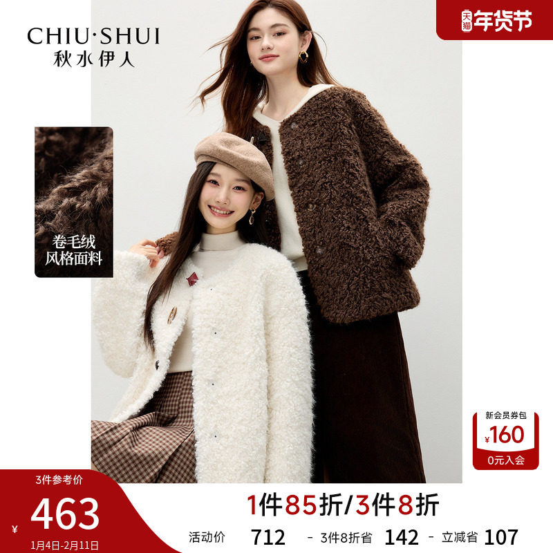秋水伊人经典圆领环保皮草2025年冬季新款女气质装饰扣点缀短外套,女装/女士精品,短外套,淘宝优惠券,粉丝福利购,淘宝优惠卷