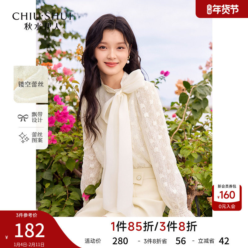 内搭蕾丝打底衫2026春季新款女装通勤长袖蕾丝小衫雪纺衫爆款上衣,女装/女士精品,蕾丝衫/雪纺衫,淘宝优惠券,粉丝福利购,淘宝优惠卷