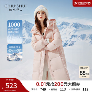 小个子加厚粉色外套大衣 女装 秋水伊人羽绒服女中长款 2025秋冬新款