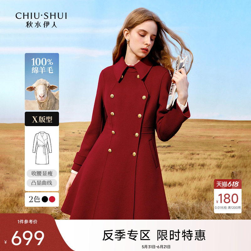 【618反季特惠】秋水伊人红色双面呢大衣女羊毛新中式毛呢外套