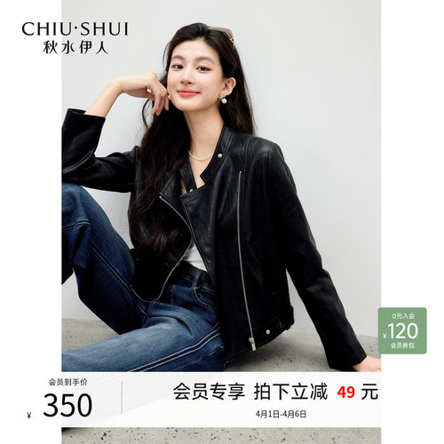 秋水伊人简约通勤皮衣