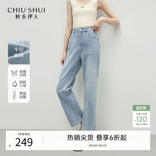 牛仔裤 百搭通勤直筒高腰裤 女2026年夏季 简约时尚 新款 秋水伊人美式