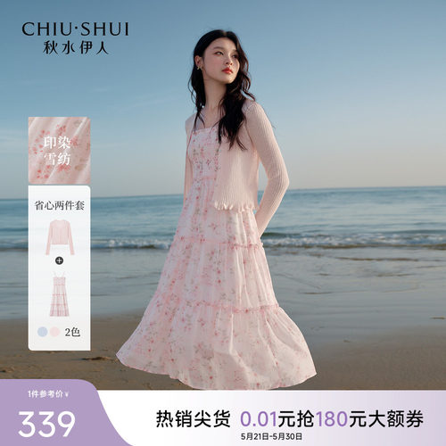 秋水伊人碎花吊带连衣裙女套装女