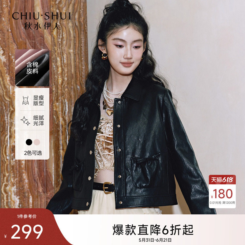 秋水伊人百搭利落风短外套2026年秋季新款显瘦蝴蝶结翻领PU皮衣