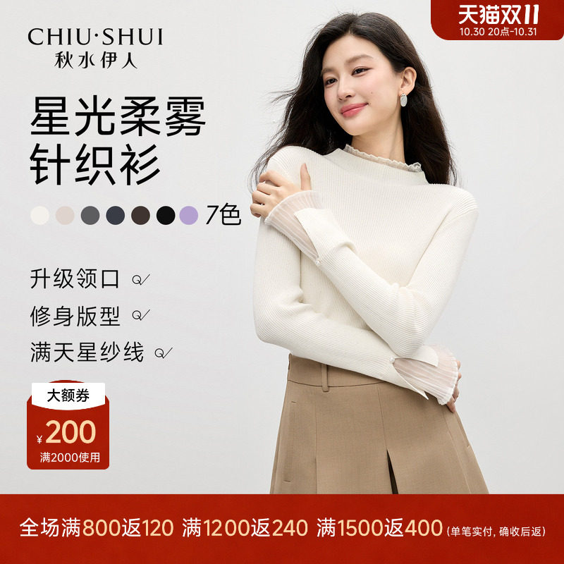 秋水伊人网纱拼接半高领针织衫2026年冬季新款女优雅内搭长袖毛衣