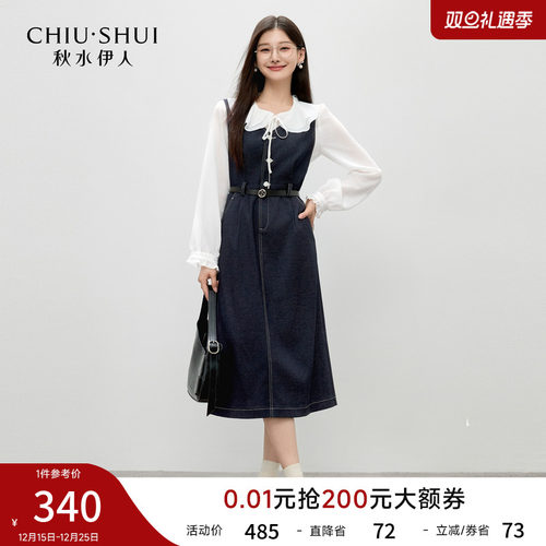 秋水伊人牛仔裙两件套套装裙